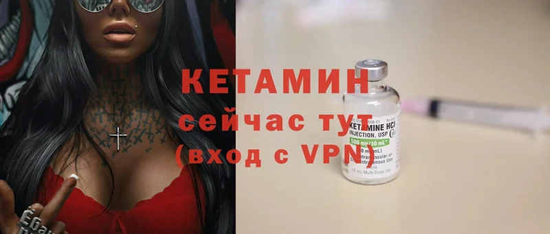 Кетамин ketamine  Крым 