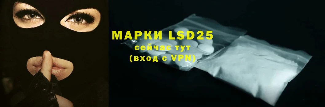 LSD-25 экстази ecstasy  магазин продажи наркотиков  маркетплейс официальный сайт  Крым 