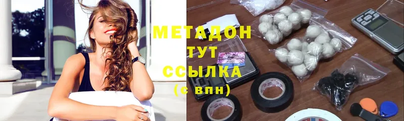 Метадон methadone Крым